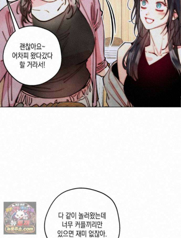 연하는 욕구불만 127화 71