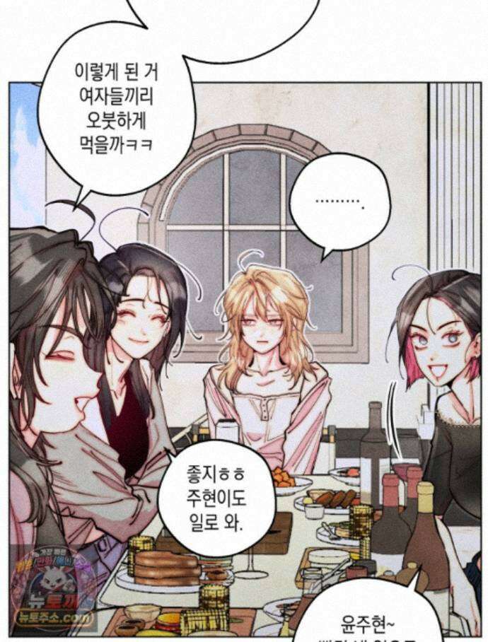 연하는 욕구불만 127화 72