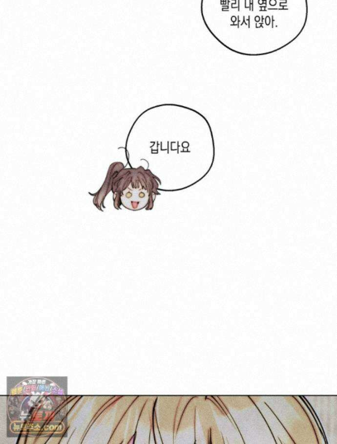 연하는 욕구불만 127화 73