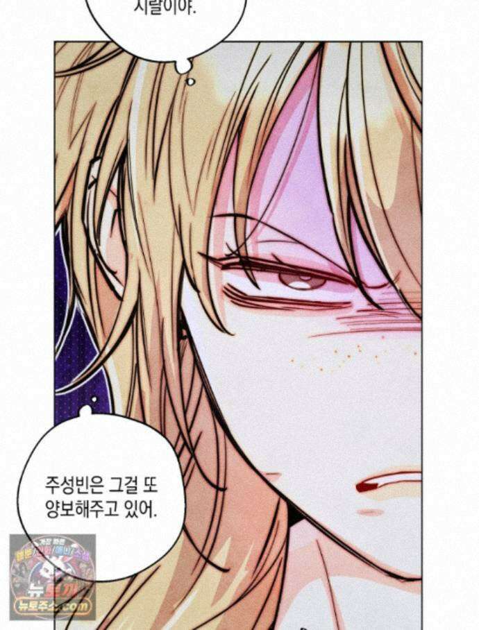 연하는 욕구불만 127화 78