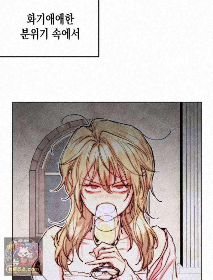 연하는 욕구불만 127화 82