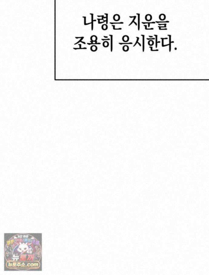 연하는 욕구불만 127화 86