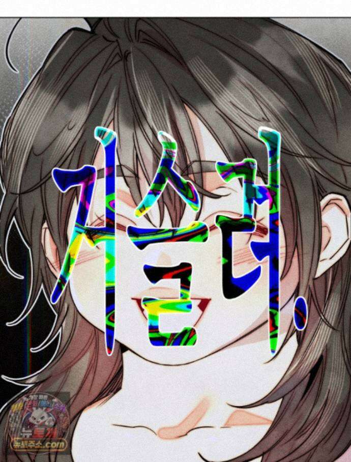 연하는 욕구불만 127화 87