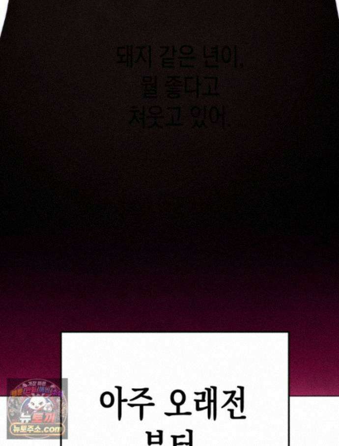 연하는 욕구불만 127화 90