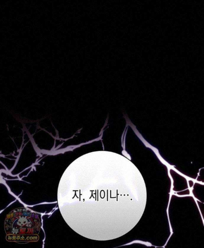 아빠, 저는 아무것도 하지 않을게요 82화 1