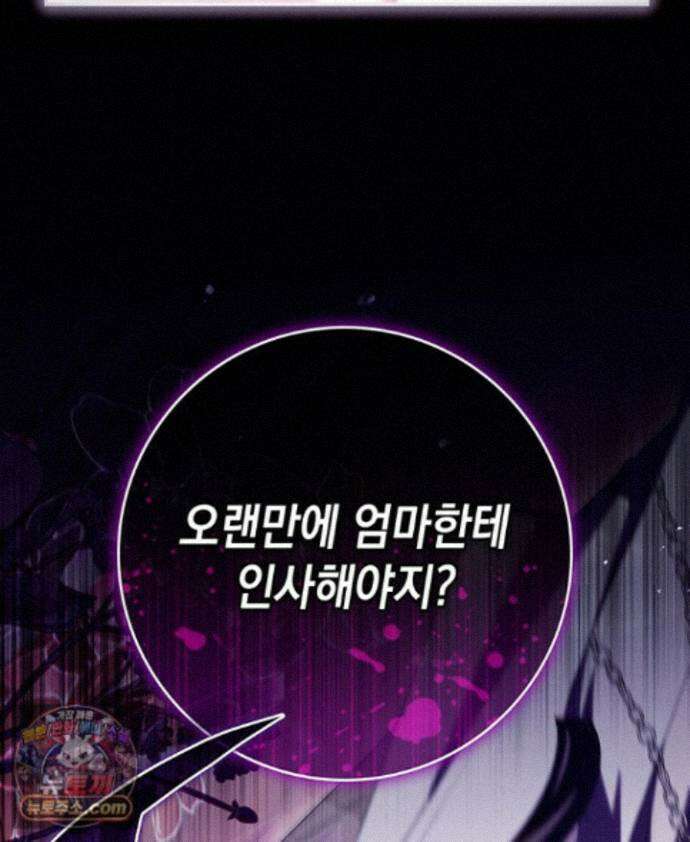 아빠, 저는 아무것도 하지 않을게요 82화 5