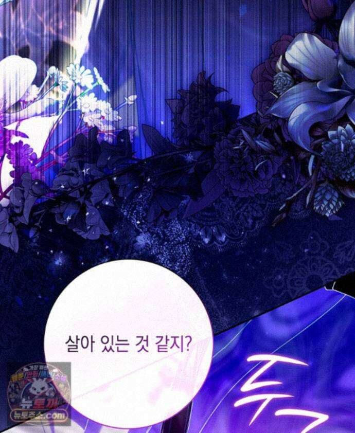 아빠, 저는 아무것도 하지 않을게요 82화 8