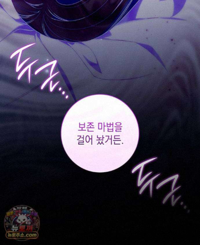 아빠, 저는 아무것도 하지 않을게요 82화 10
