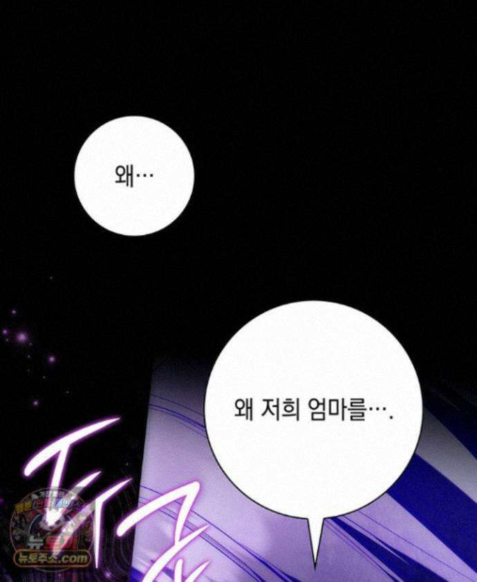 아빠, 저는 아무것도 하지 않을게요 82화 11