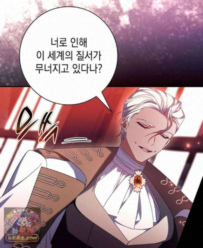 아빠, 저는 아무것도 하지 않을게요 82화 16