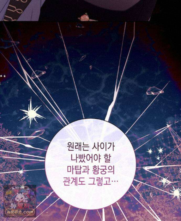 아빠, 저는 아무것도 하지 않을게요 82화 17