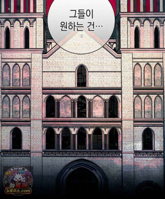 아빠, 저는 아무것도 하지 않을게요 82화 27