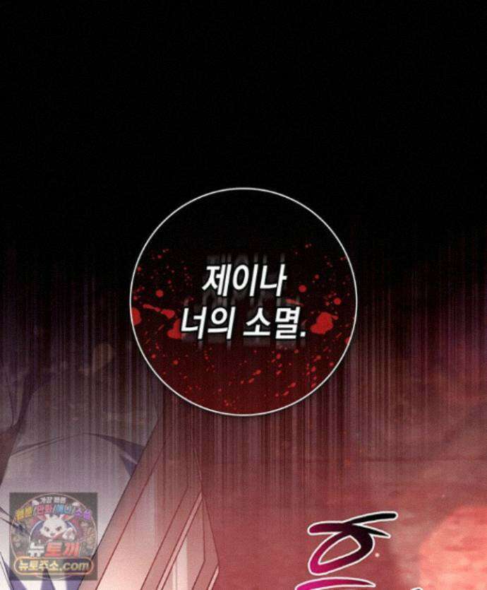 아빠, 저는 아무것도 하지 않을게요 82화 28