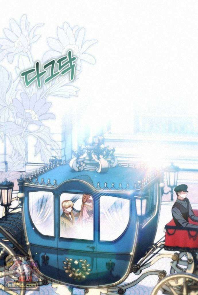 황후님의 바늘 74화 1