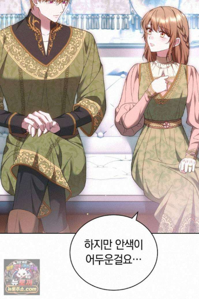 황후님의 바늘 74화 8