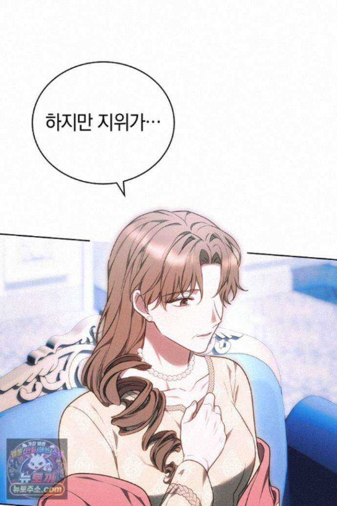 황후님의 바늘 74화 22