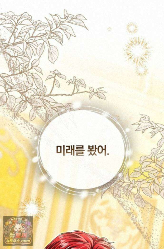 악당 삼촌이랑 살아요 48화 1