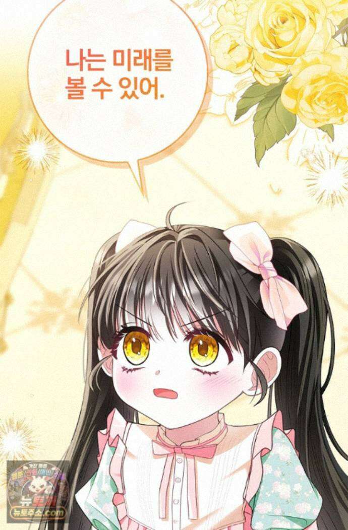 악당 삼촌이랑 살아요 48화 7