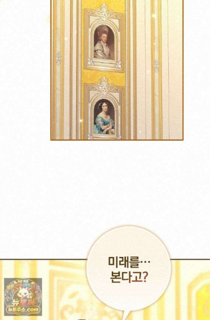 악당 삼촌이랑 살아요 48화 12