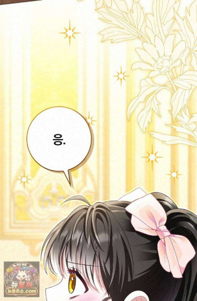 악당 삼촌이랑 살아요 48화 14