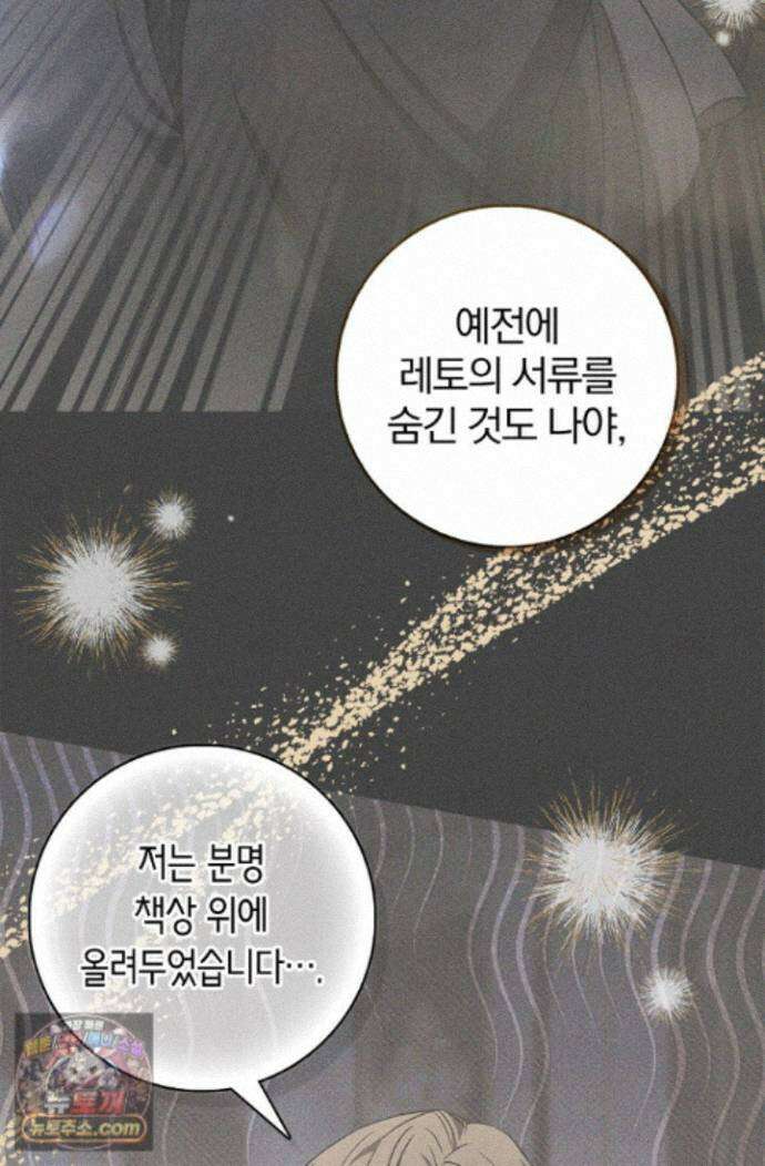 악당 삼촌이랑 살아요 48화 17