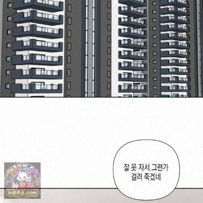 친애하는 그대에게 6화 2