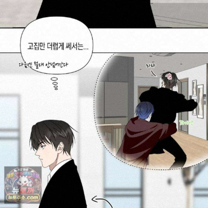 친애하는 그대에게 6화 4