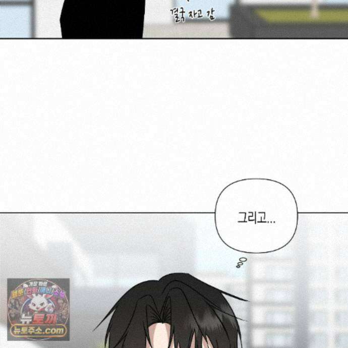 친애하는 그대에게 6화 5