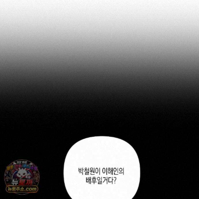 친애하는 그대에게 6화 7