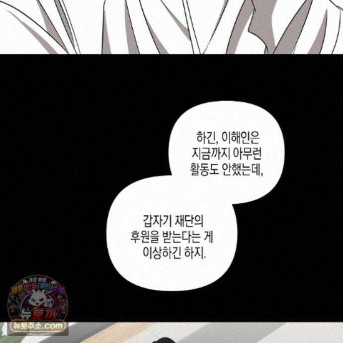 친애하는 그대에게 6화 9