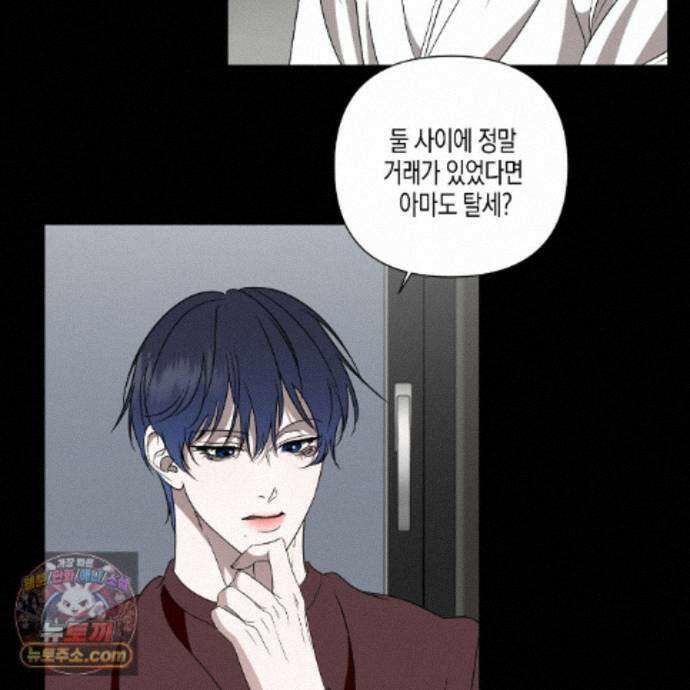 친애하는 그대에게 6화 12