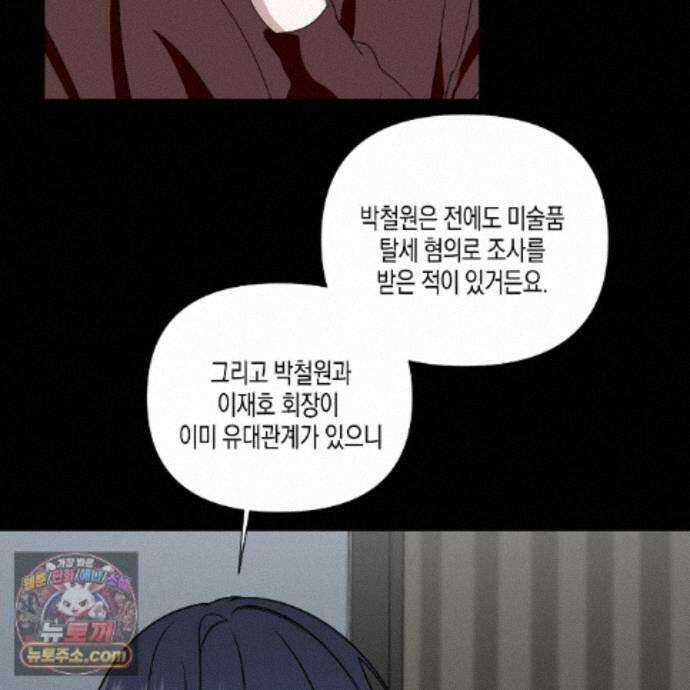 친애하는 그대에게 6화 13