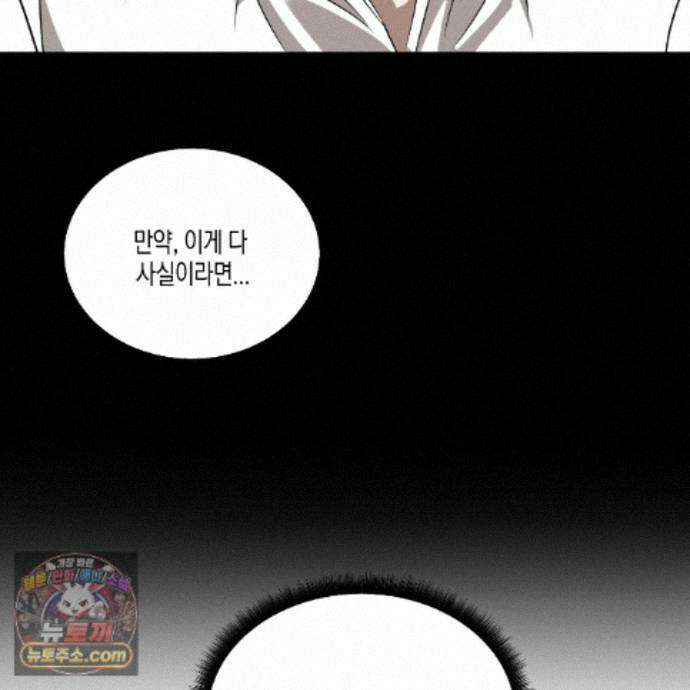 친애하는 그대에게 6화 16
