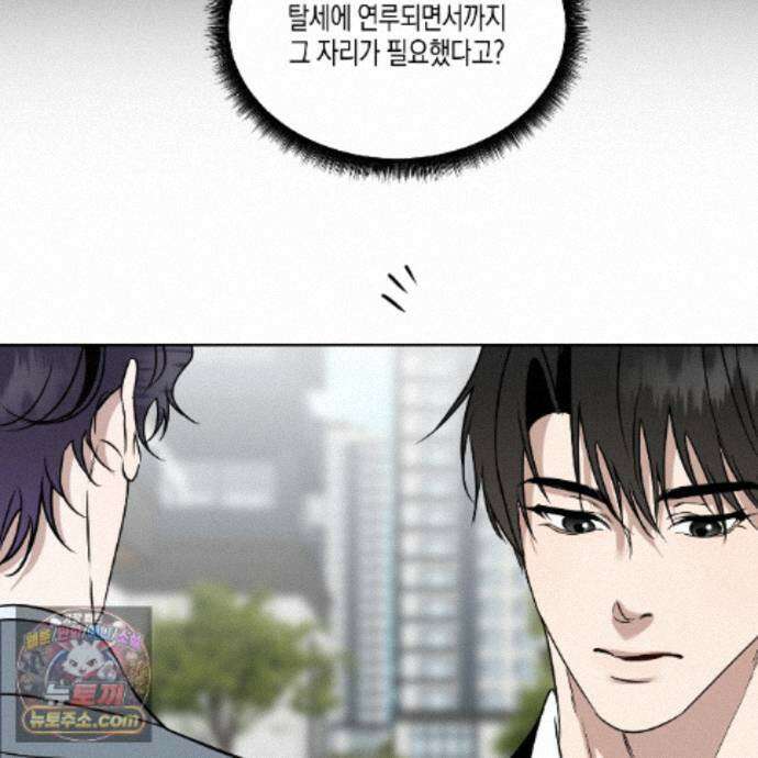 친애하는 그대에게 6화 17