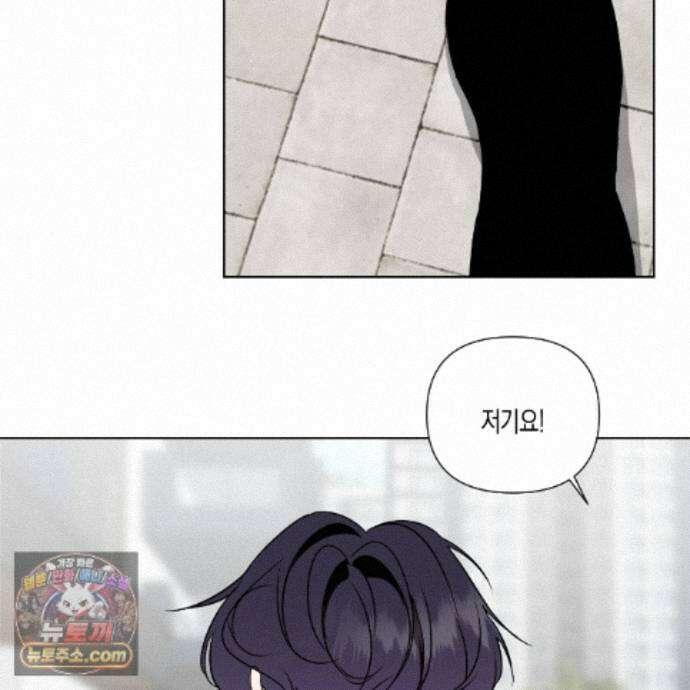 친애하는 그대에게 6화 19