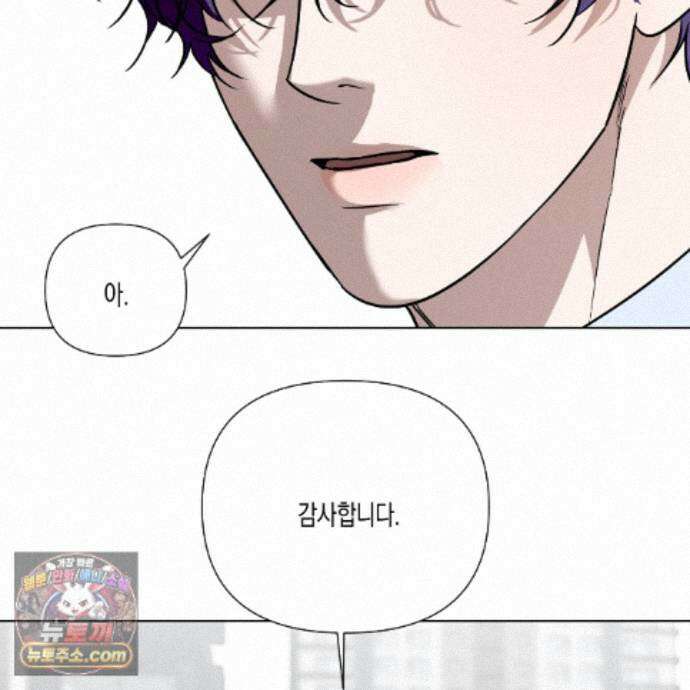 친애하는 그대에게 6화 24