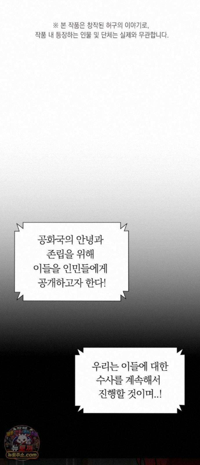 공주님학교가신다 29화 1