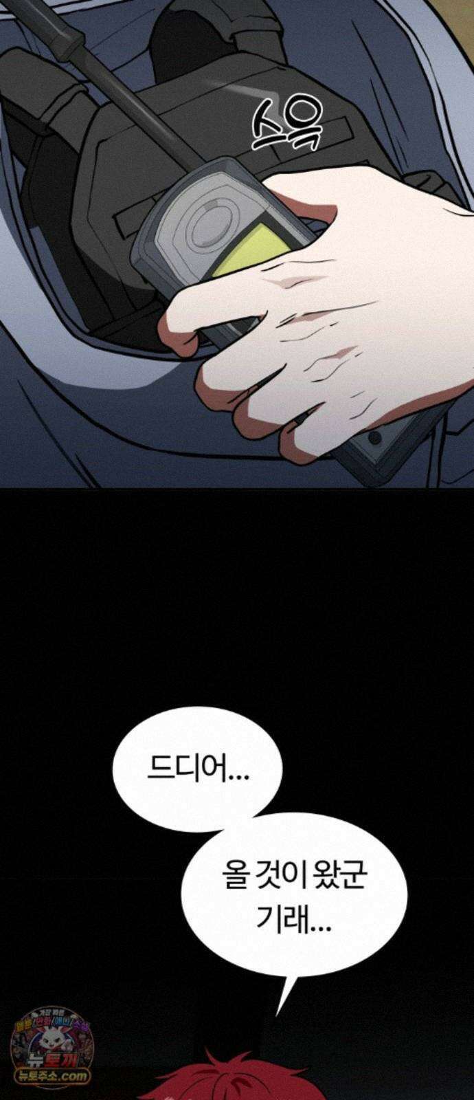 공주님학교가신다 29화 3