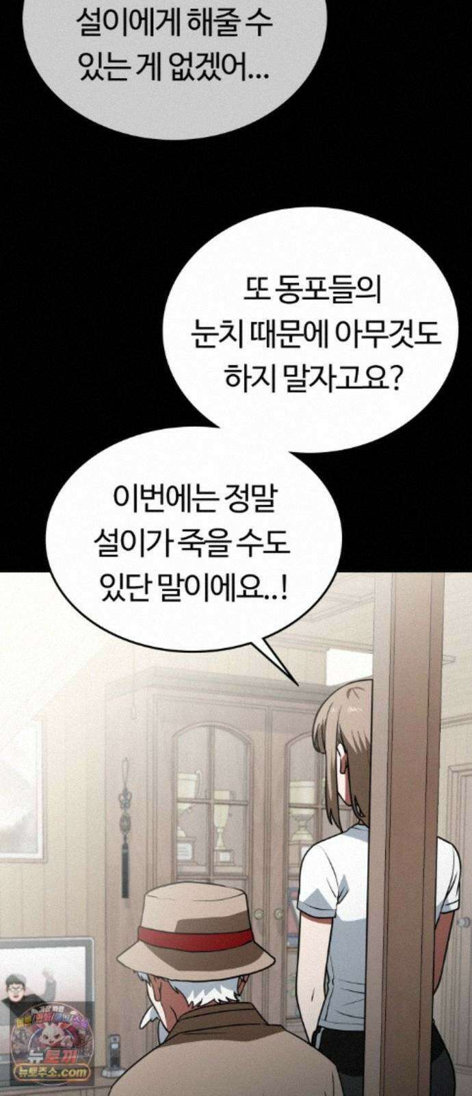 공주님학교가신다 29화 5