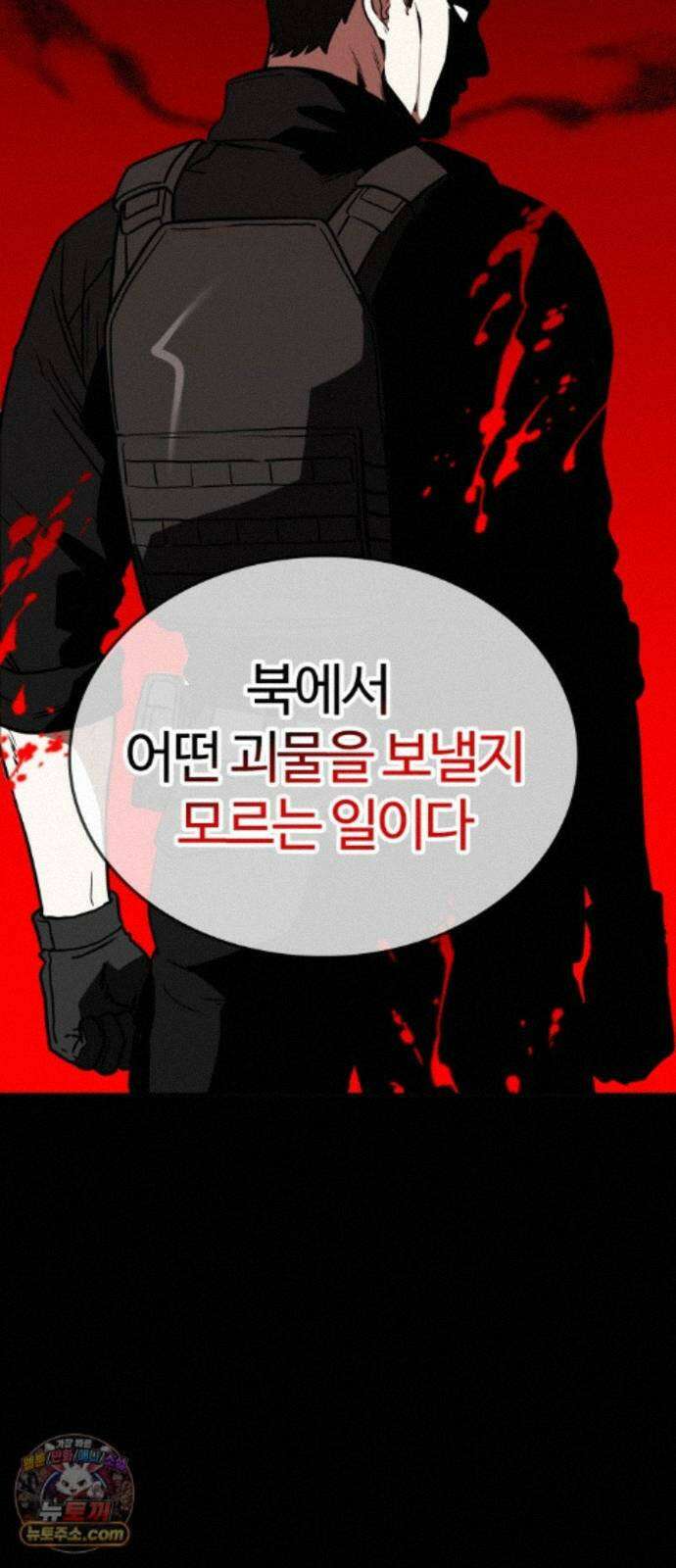 공주님학교가신다 29화 7