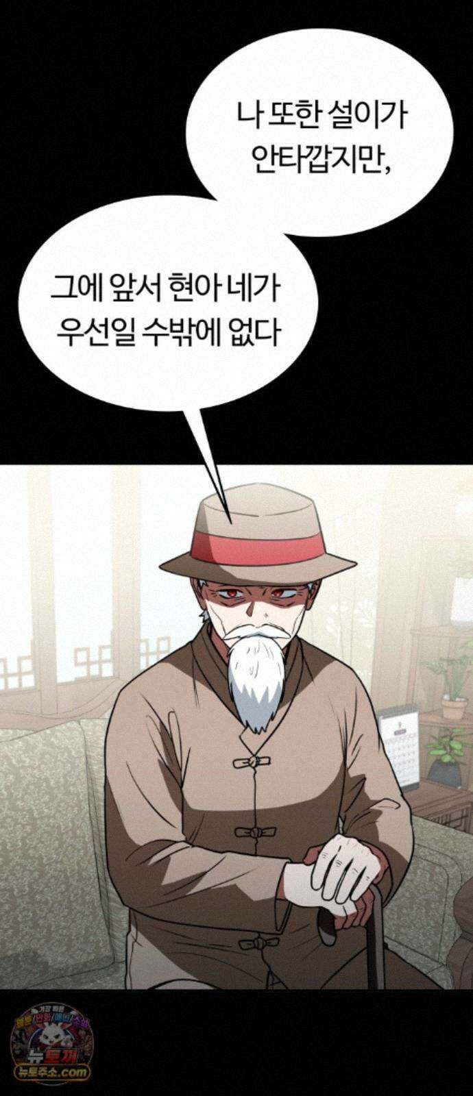 공주님학교가신다 29화 8