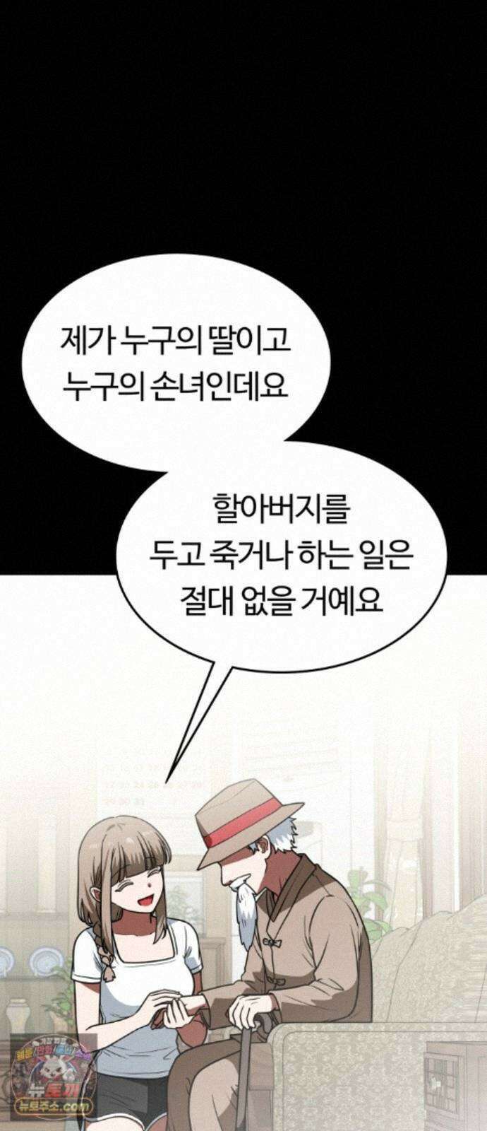 공주님학교가신다 29화 12