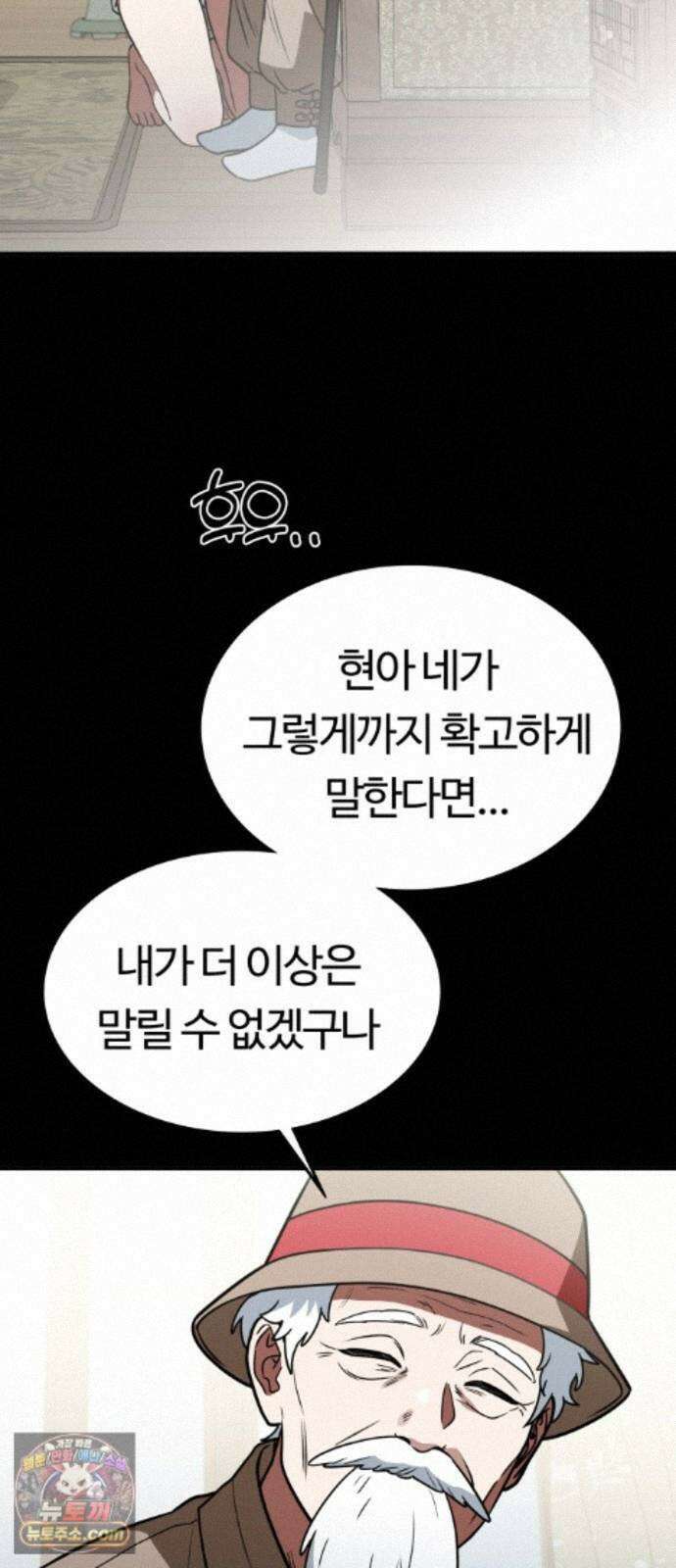공주님학교가신다 29화 13