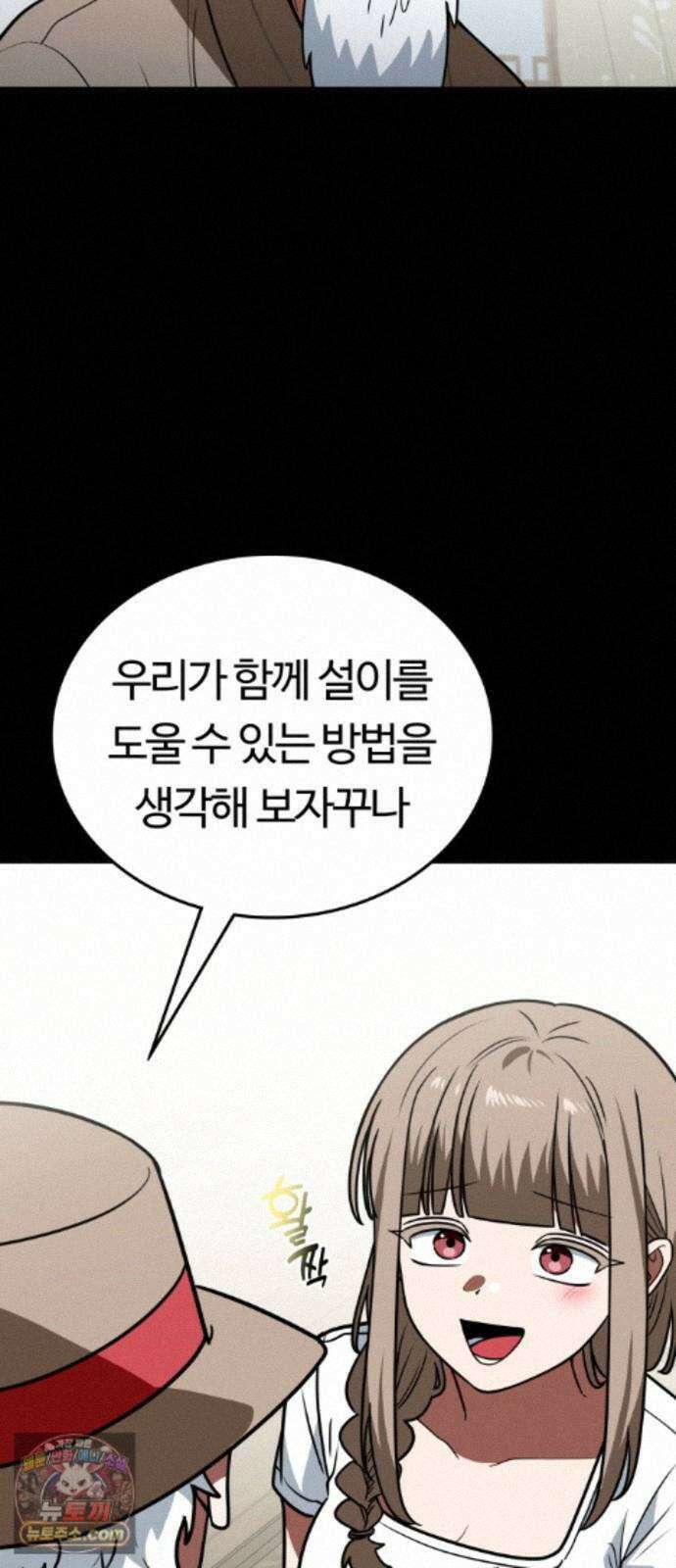 공주님학교가신다 29화 14