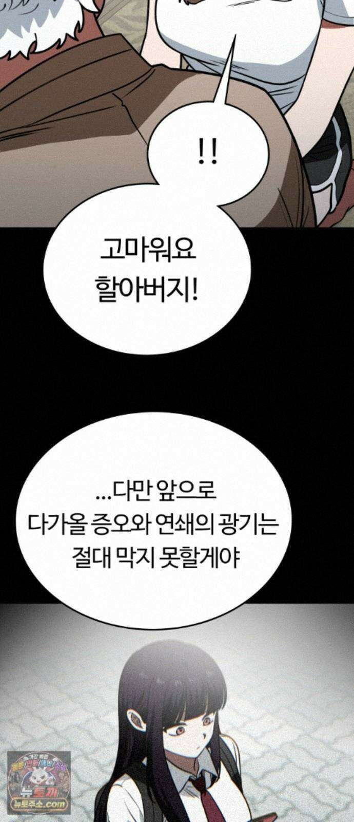 공주님학교가신다 29화 15