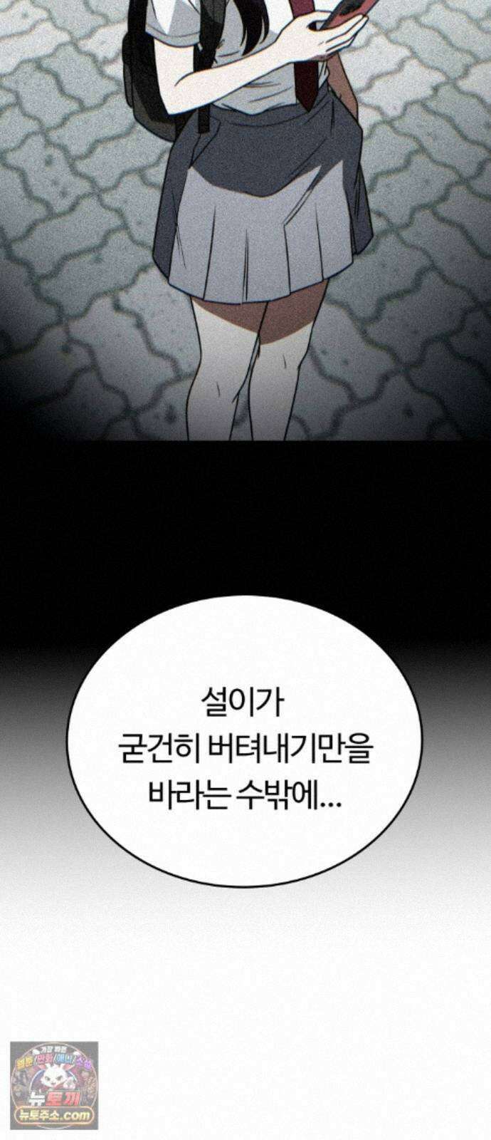공주님학교가신다 29화 16