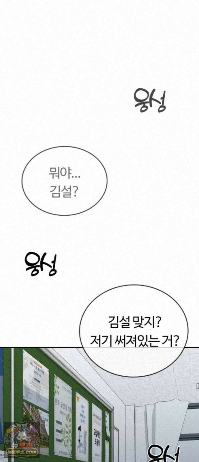 공주님학교가신다 29화 18