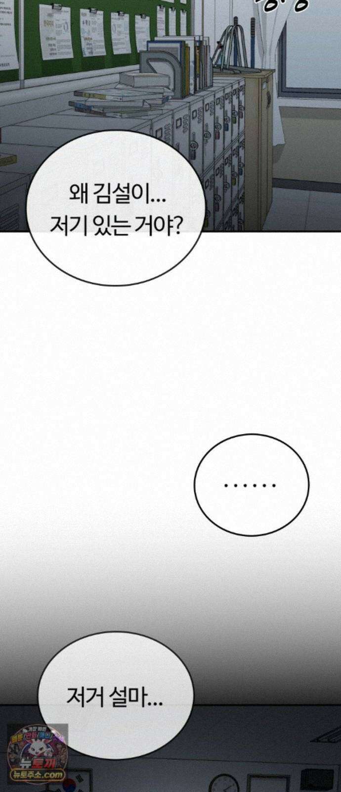 공주님학교가신다 29화 19