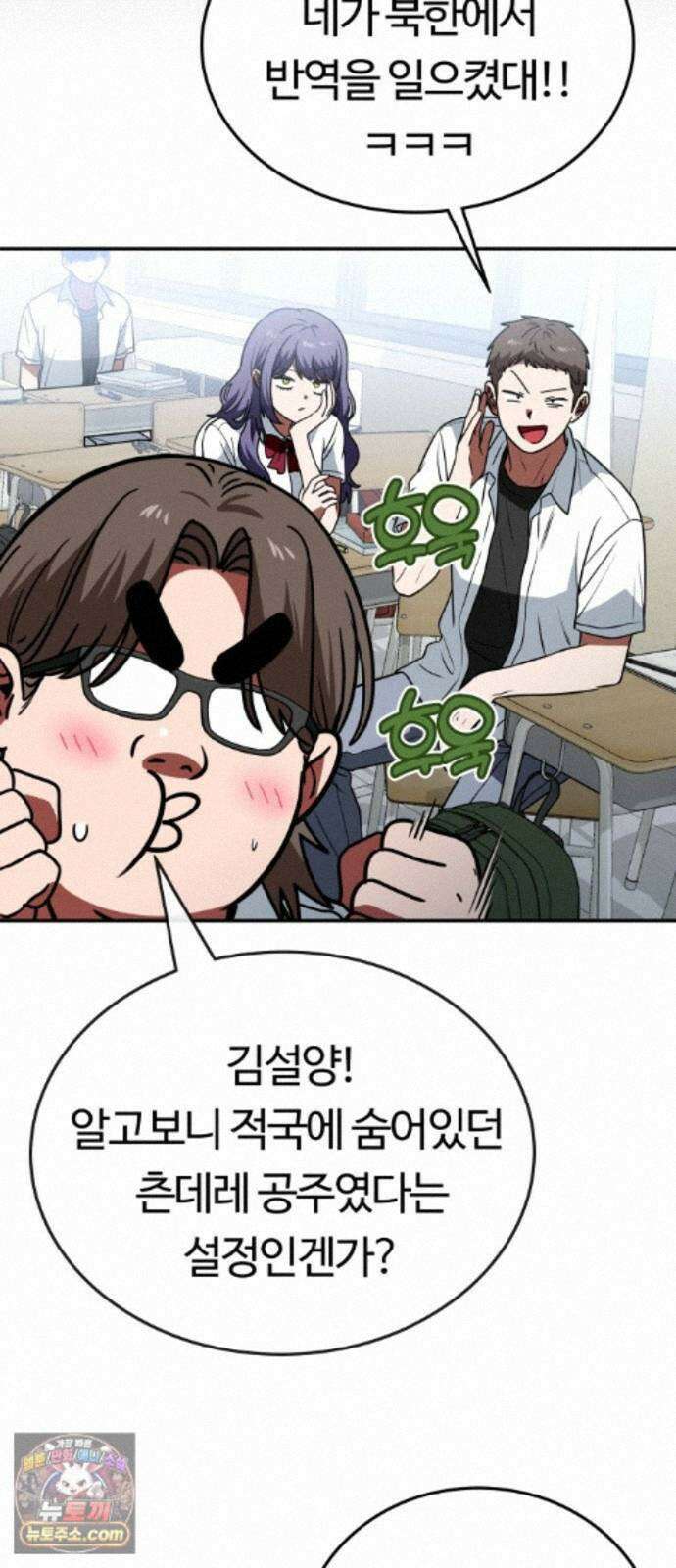 공주님학교가신다 29화 21