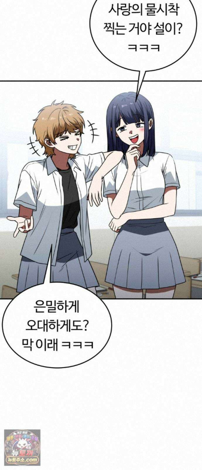 공주님학교가신다 29화 22